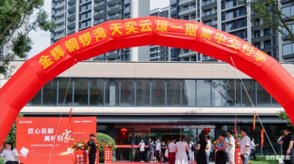 金輝地產(chǎn)2024年度累計(jì)交付超27000+套，用行動(dòng)力印證責(zé)任擔(dān)當(dāng)